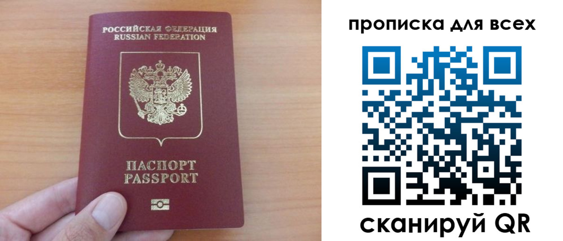 прописка поиск в Бахчисарае