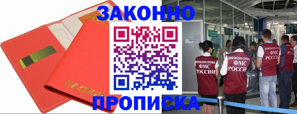 временная регистрация поиск в Бахчисарае