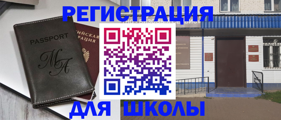 прописка иностранных граждан в Бахчисарае