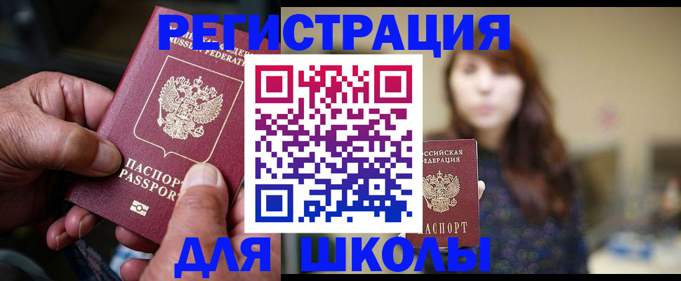 прописка иностранных граждан в Бахчисарае
