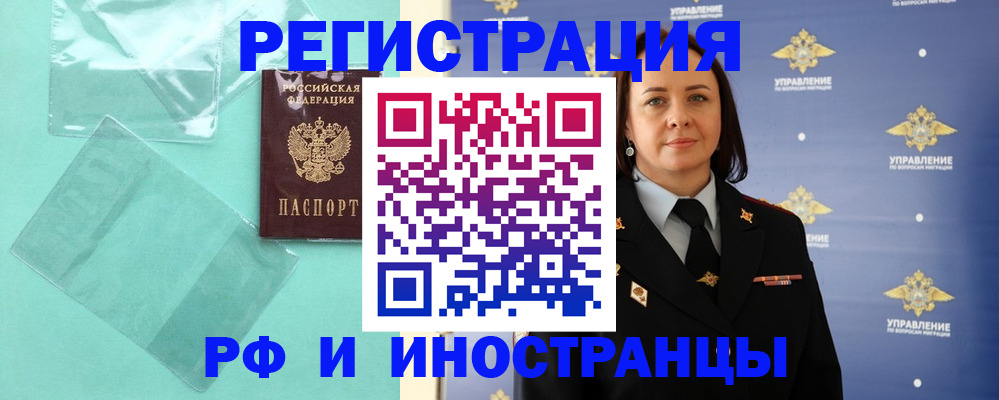 временная регистрация адрес в Бахчисарае