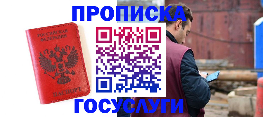 регистрация для дет. сада в Бахчисарае