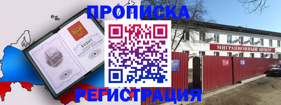 прописка паспорт в Бахчисарае